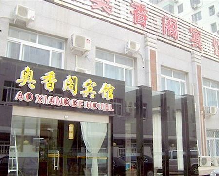 Ao Xiang Ge Hotel Pequim Exterior foto