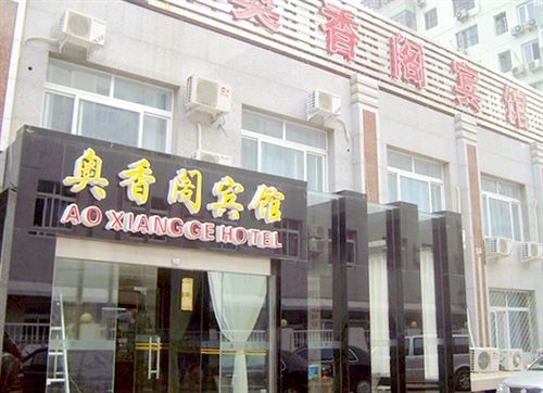 Ao Xiang Ge Hotel Pequim Exterior foto